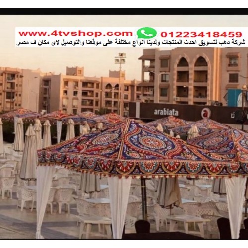 غطاء رمضانى او خيمة رمضانية سهلة الفك والتركيب مقاسات مختلفة